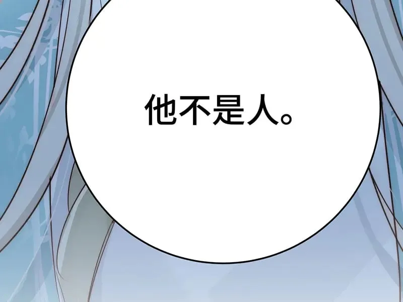 028 他不是人136