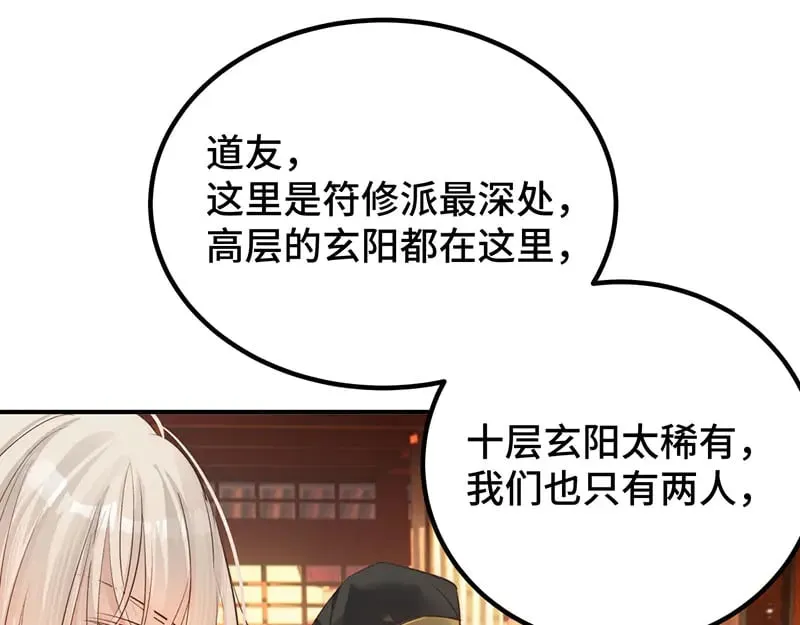 029 贩卖玄阳146