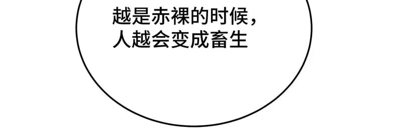 024虐妻一时爽21