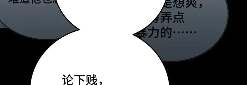 028 他不是人37