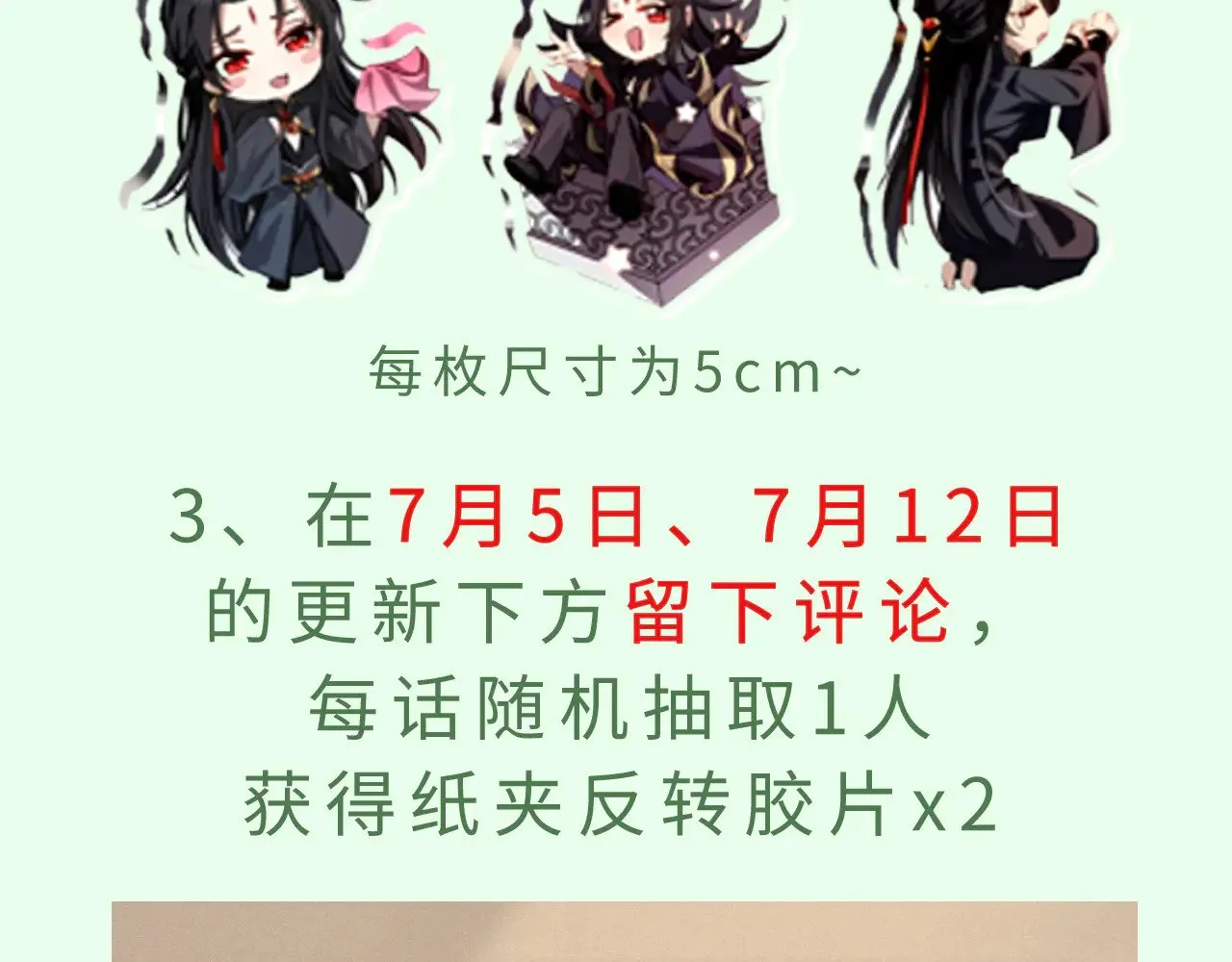 七月加料活动4