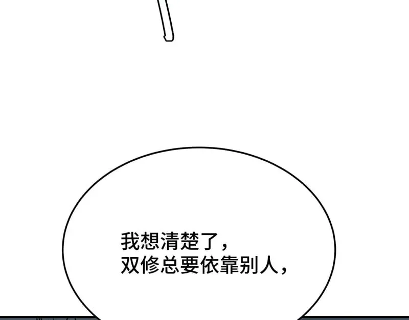 求你爱我一时爽141