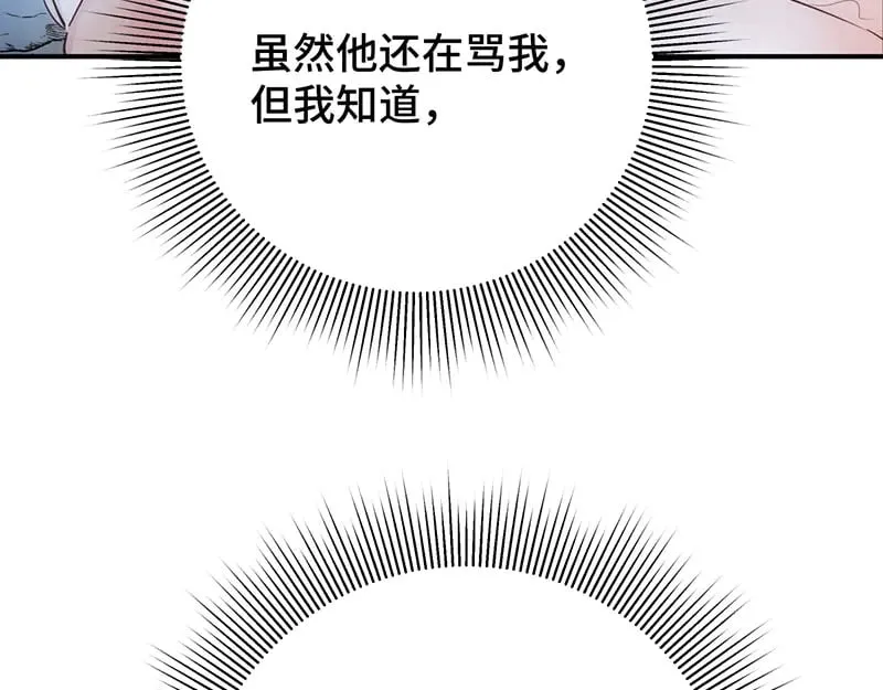 求你爱我一时爽28
