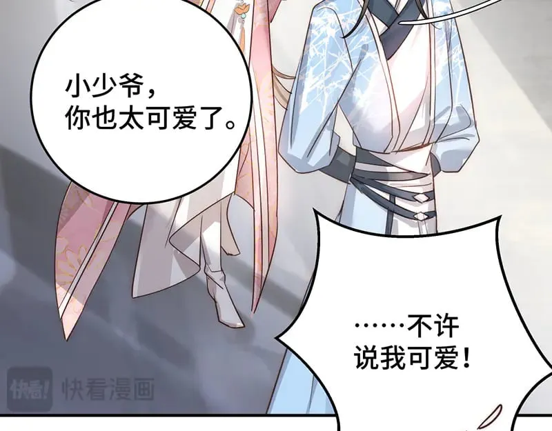 028 他不是人49