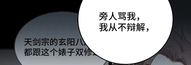 028 他不是人35