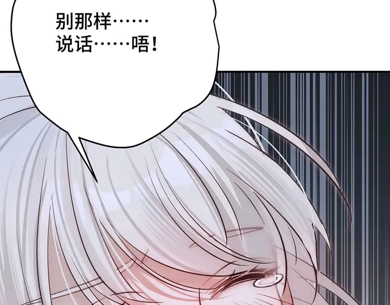求你爱我一时爽12