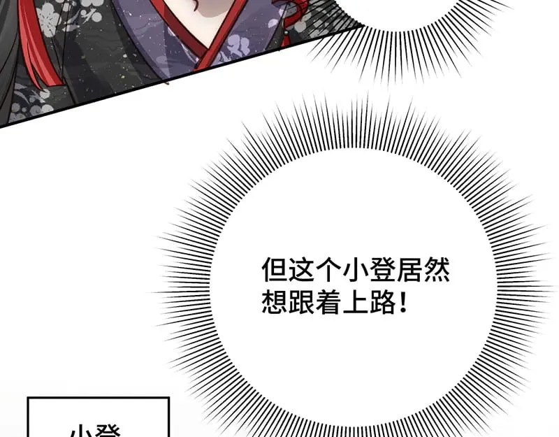 028 他不是人76