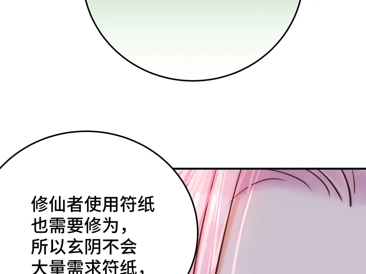 028 他不是人104