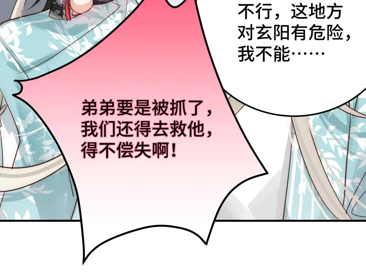 028 他不是人116
