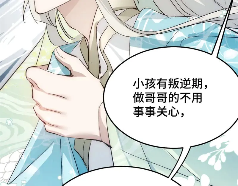 020 和他一样冷血56