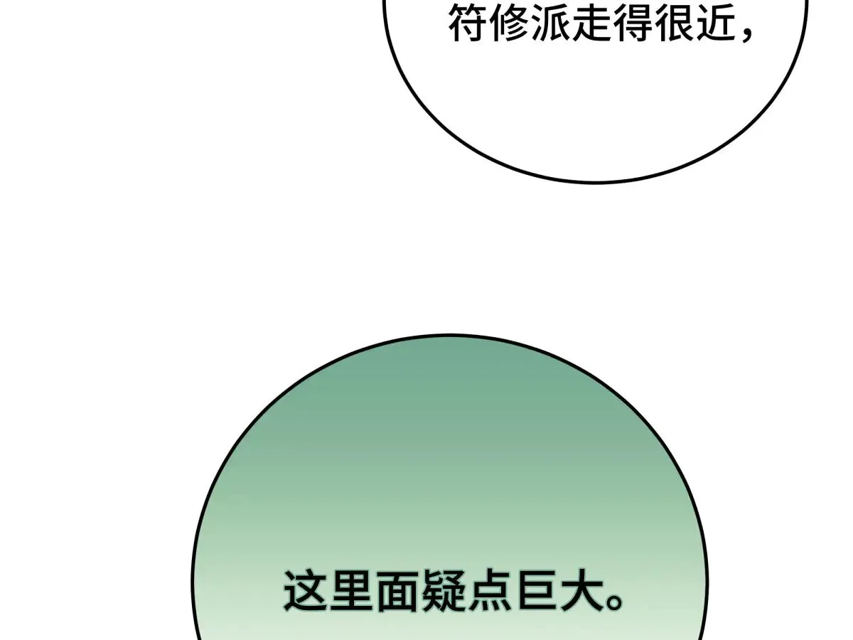 028 他不是人103
