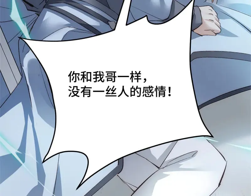 020 和他一样冷血102