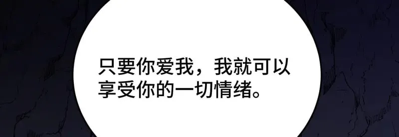 求你爱我一时爽102