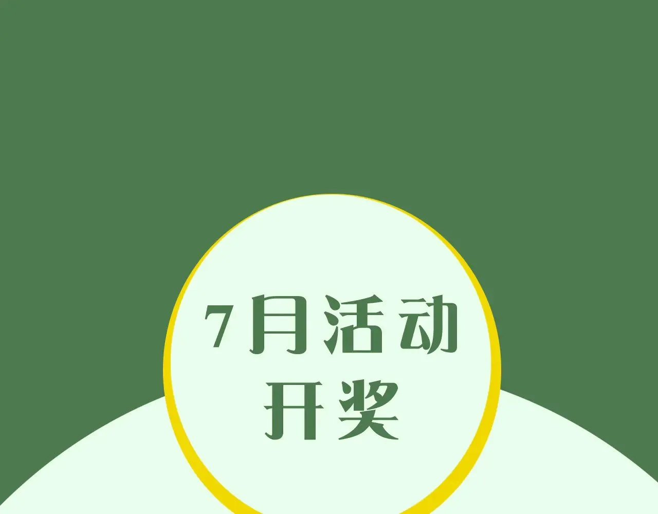 026 顶级绿茶130