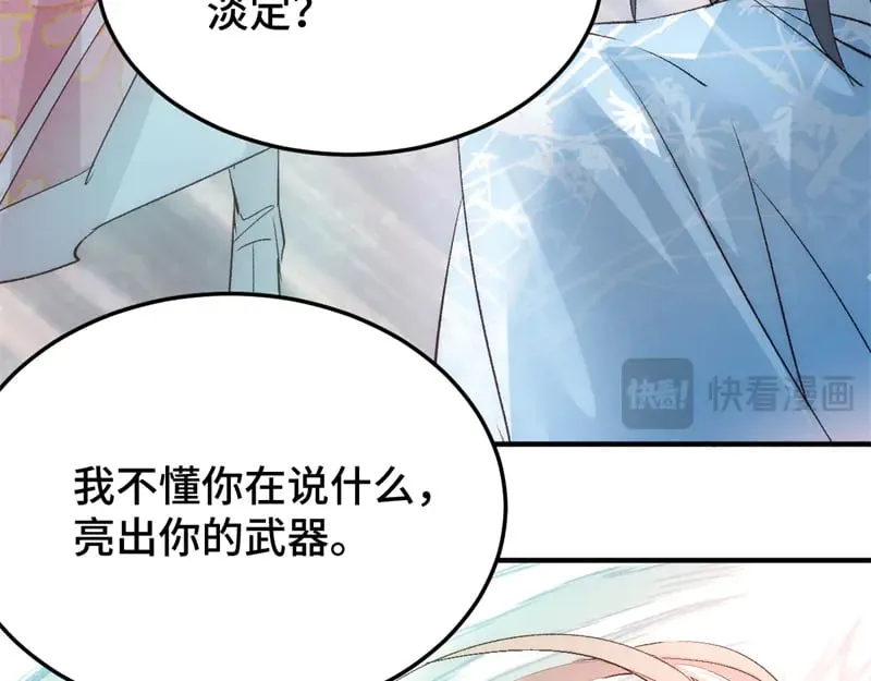020 和他一样冷血81