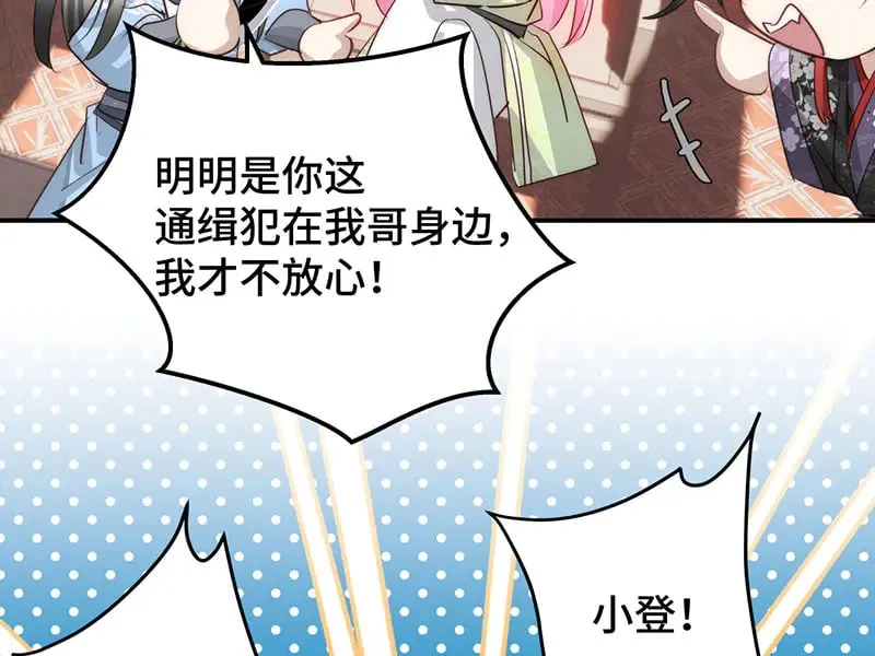 028 他不是人118