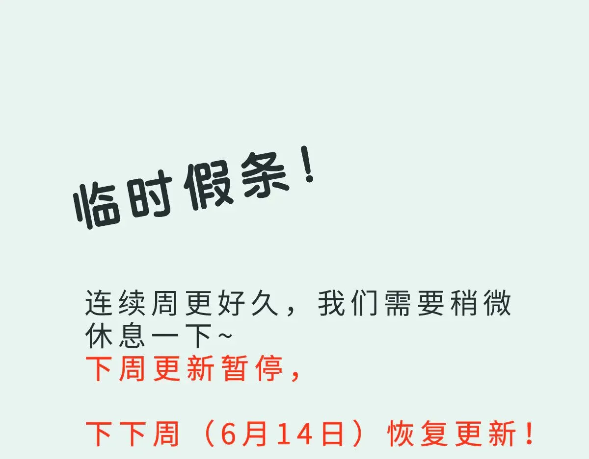 通知 请假条0