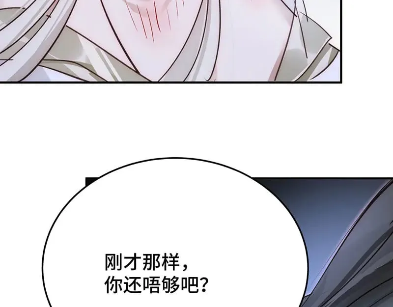 求你爱我一时爽8
