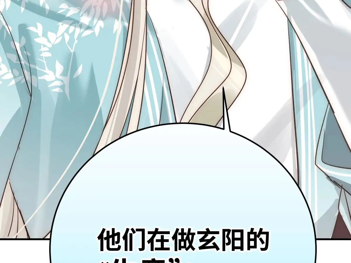 028 他不是人109