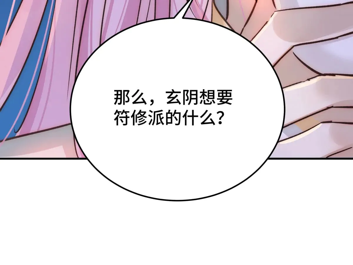 028 他不是人106