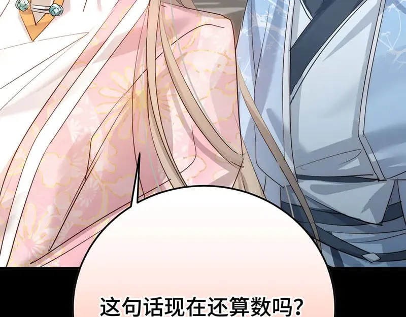028 他不是人8