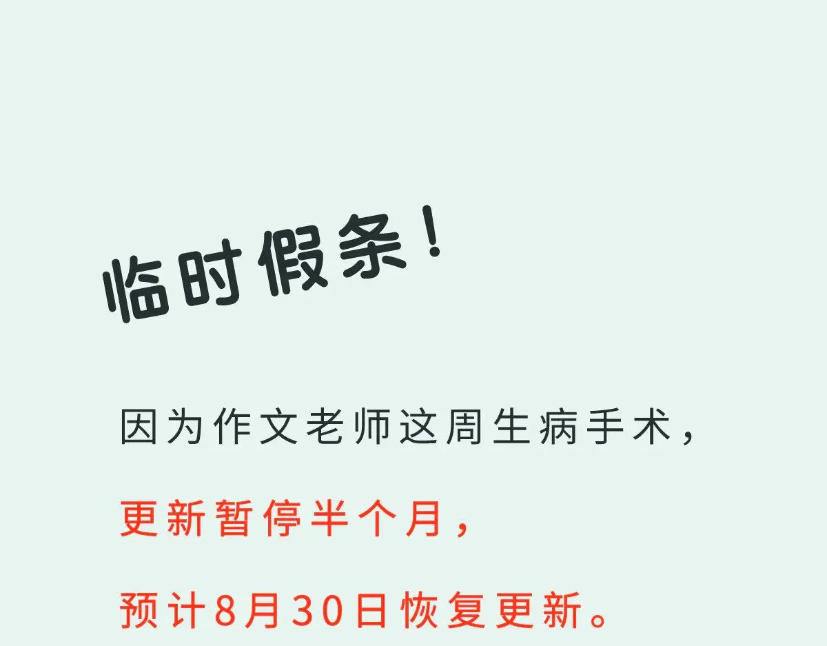临时请假条0