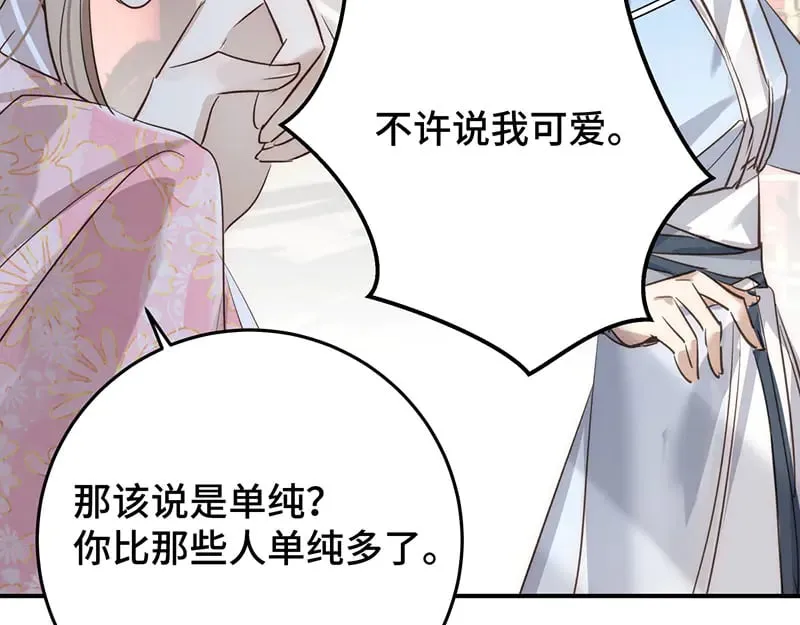 028 他不是人30