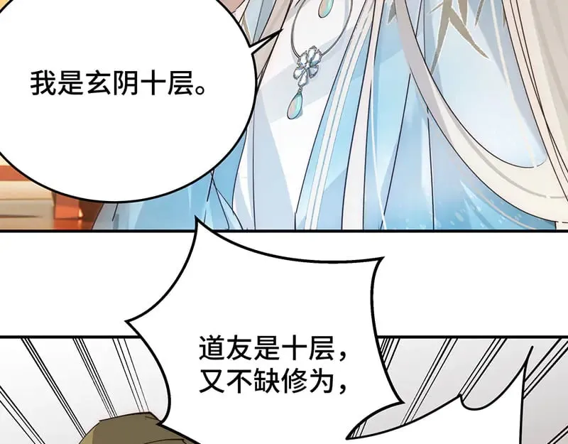 029 贩卖玄阳104