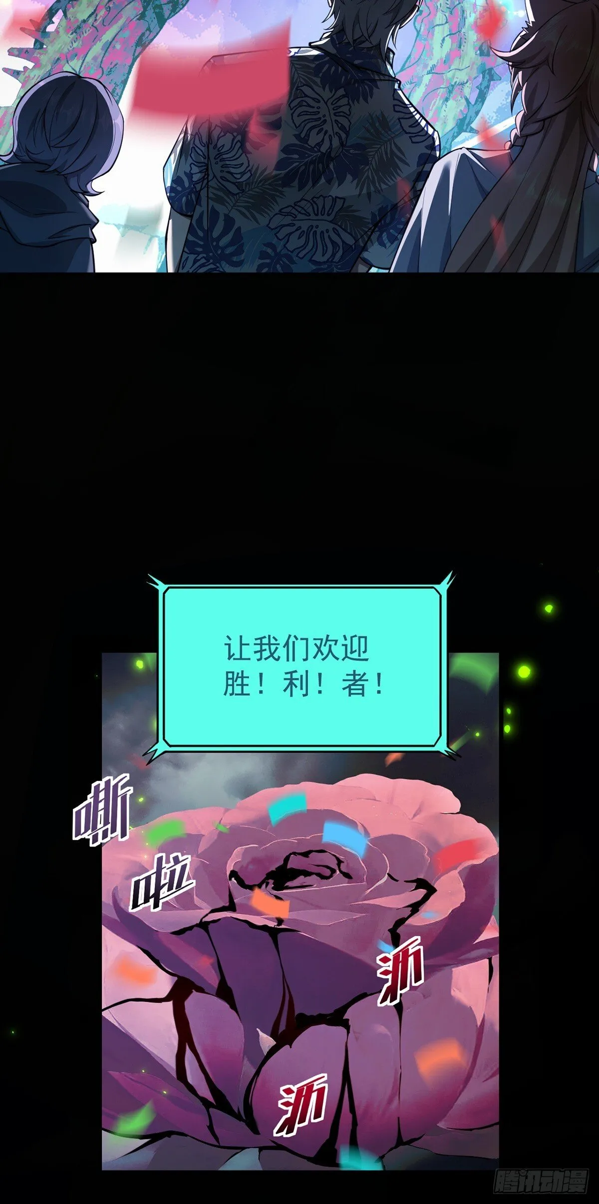 045 挑战成功的奖励2