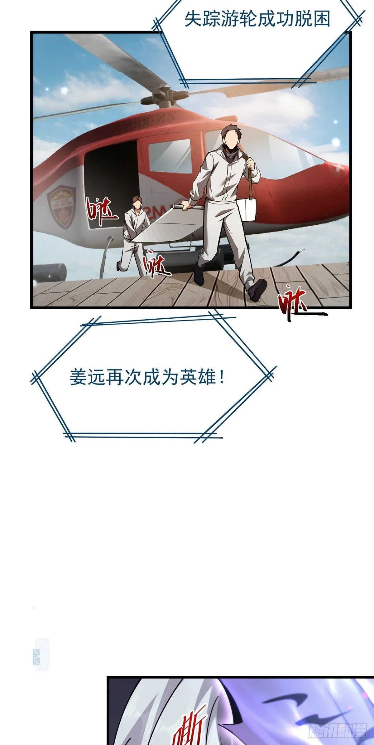050 再次成为英雄！【完结】39
