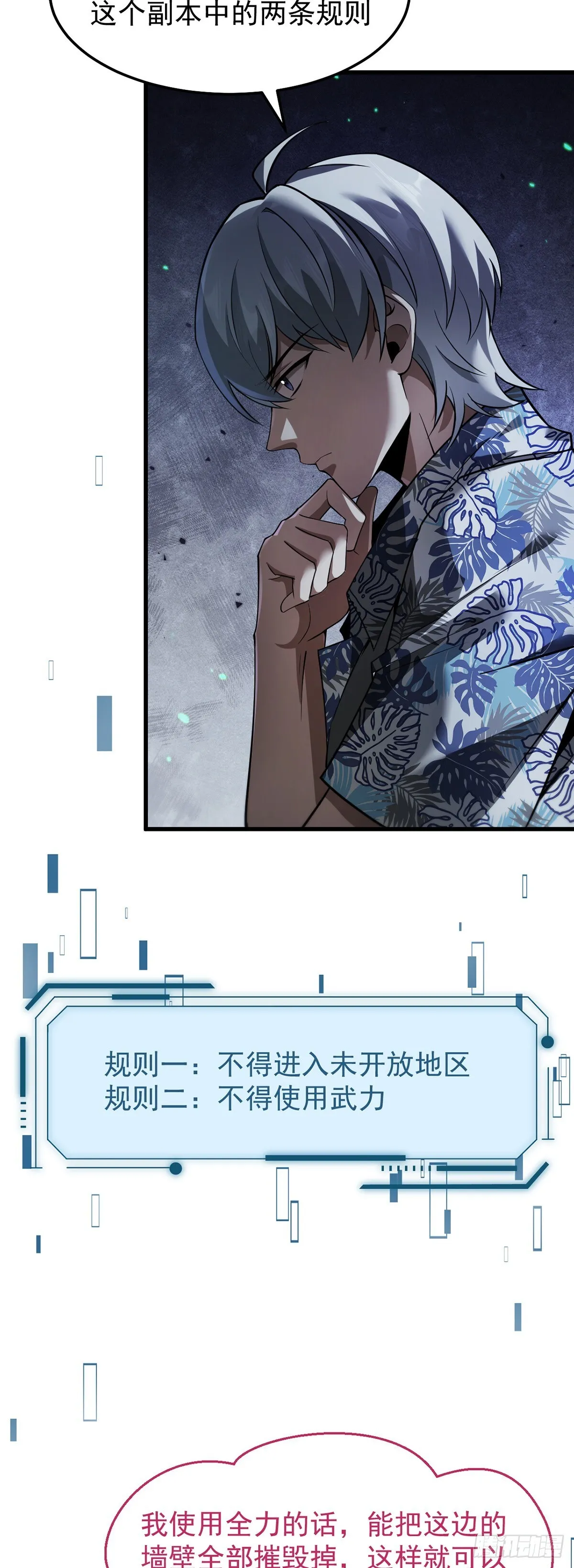 044 副本规则38