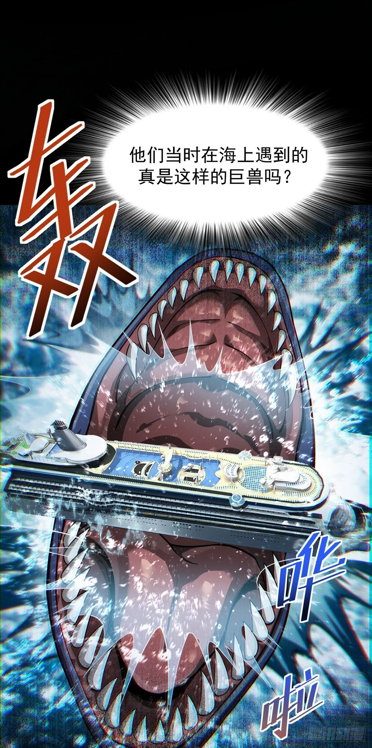 043 巨兽袭来33