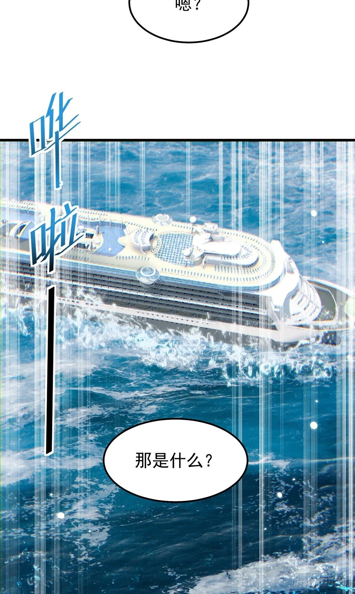 043 巨兽袭来13