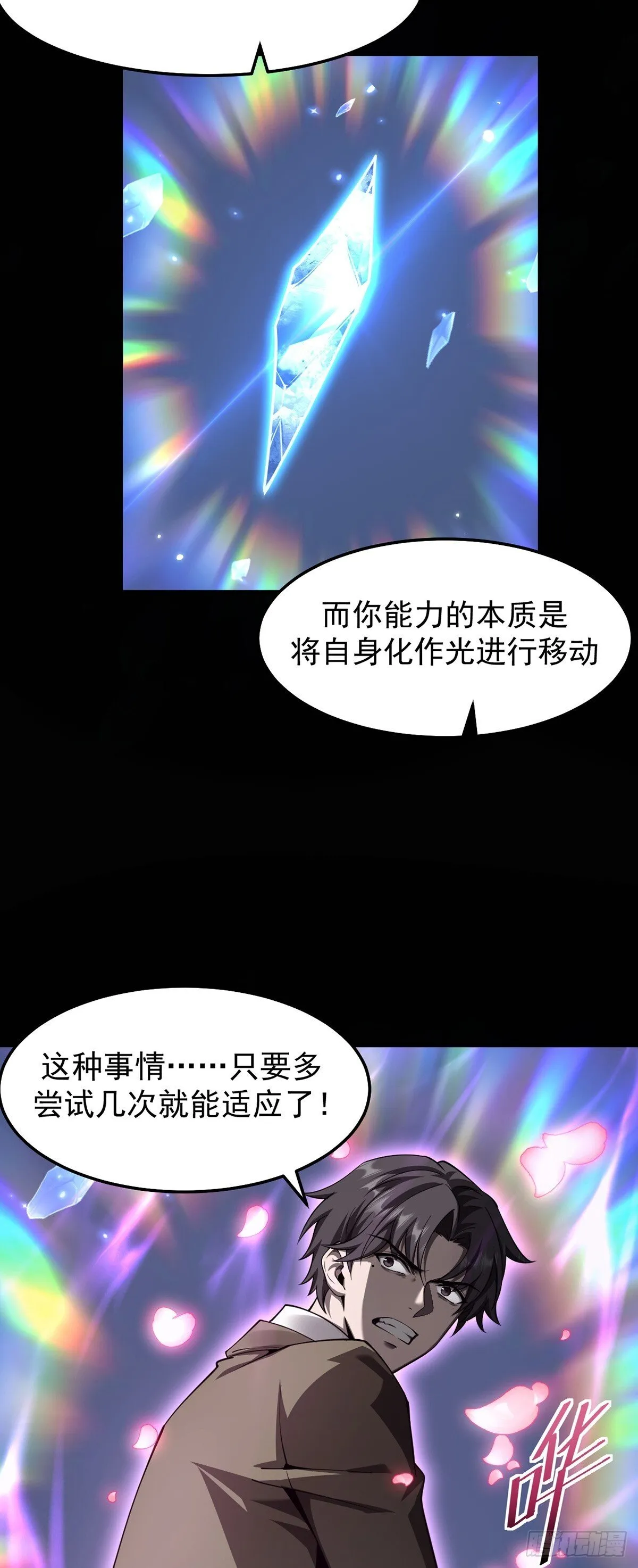 043 巨兽袭来2