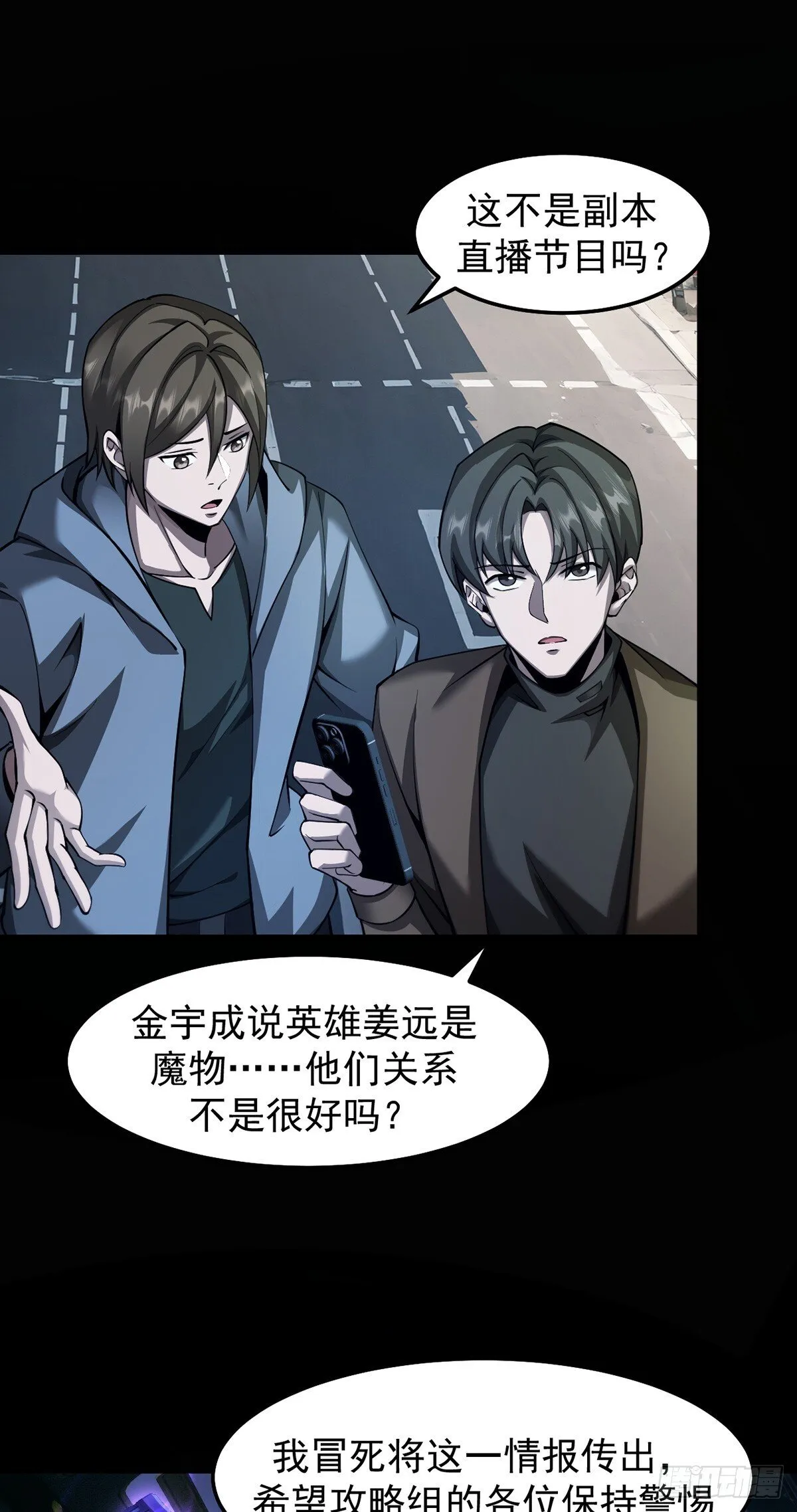 046 复仇表演开始2