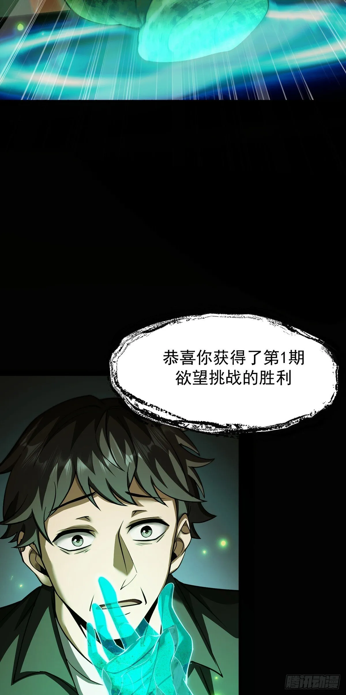 045 挑战成功的奖励12