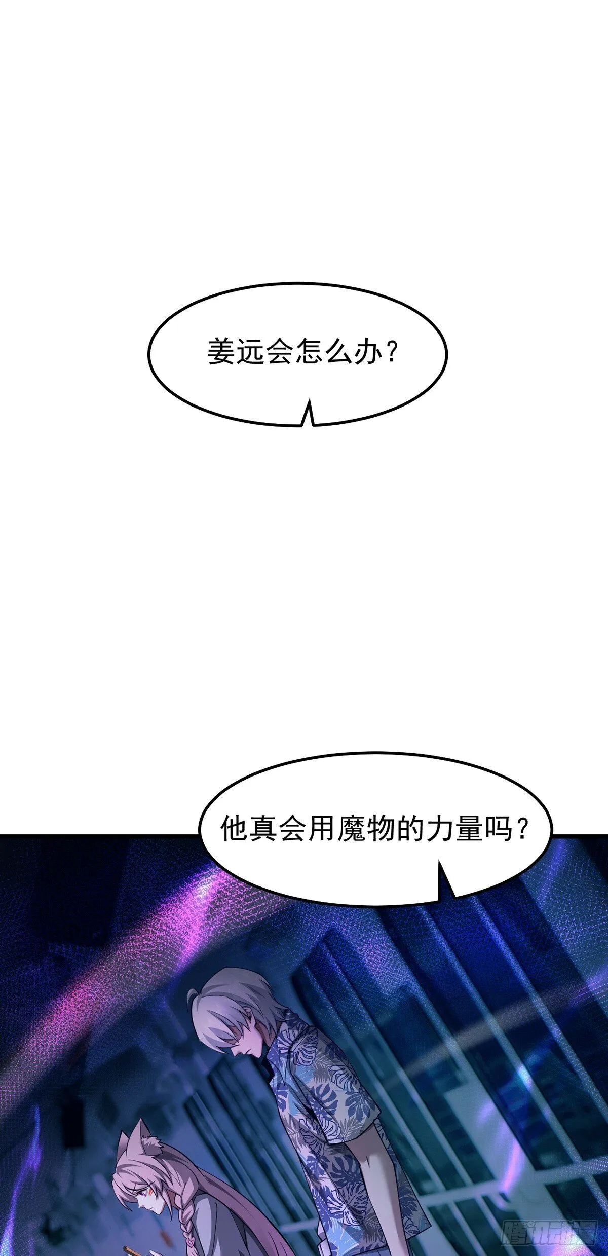 046 复仇表演开始23