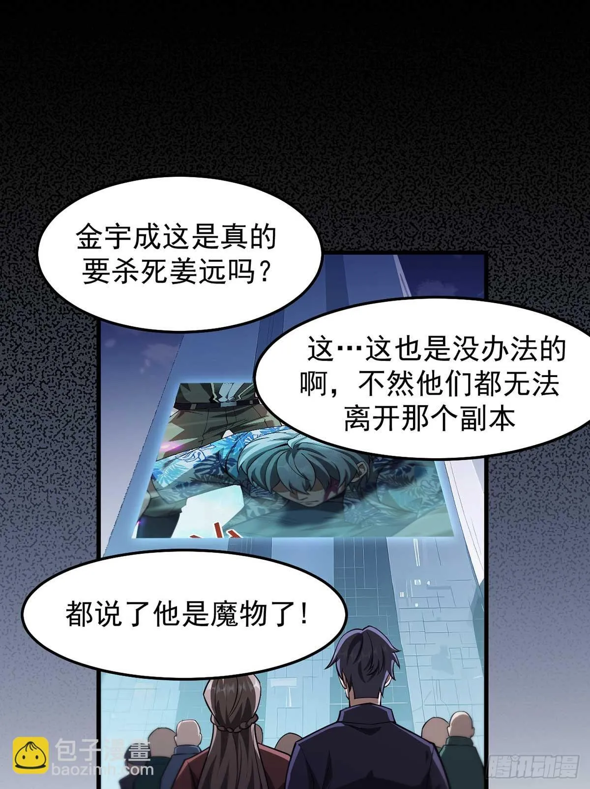 049 谁是猎物29