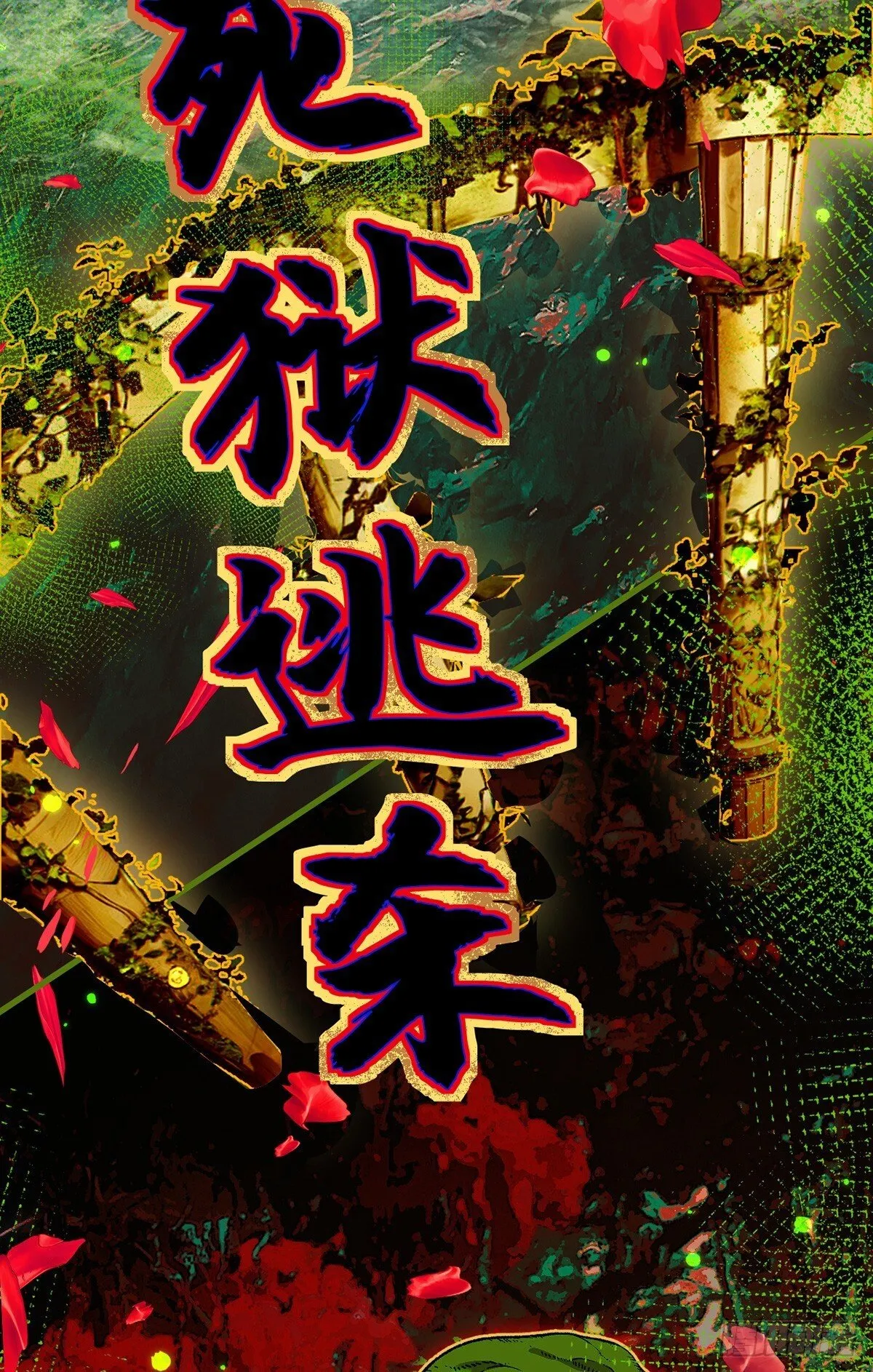 048 欲望失控2