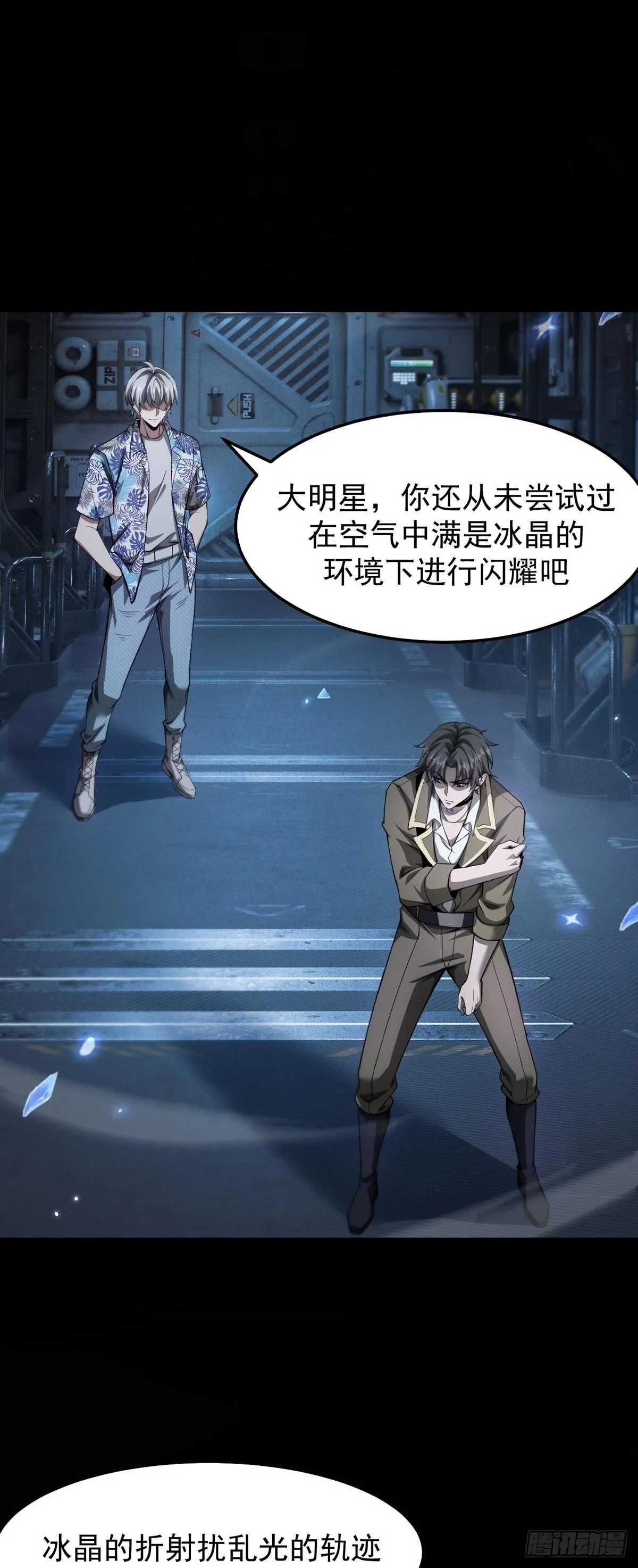 043 巨兽袭来1