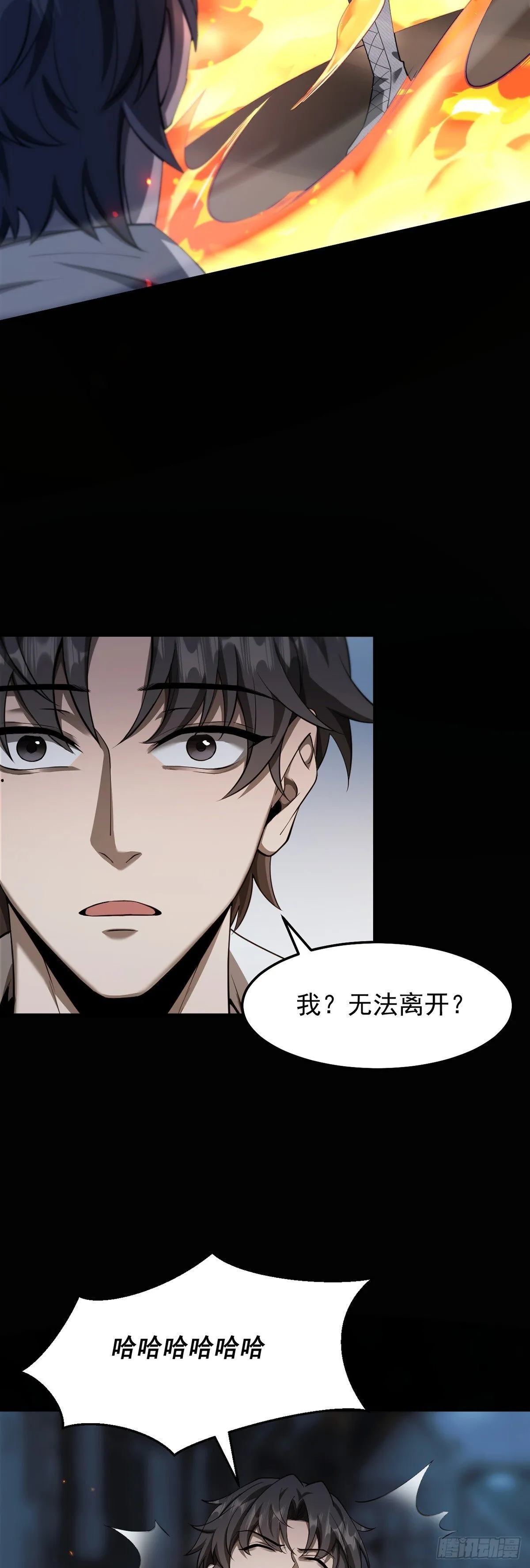 042 逃不掉17