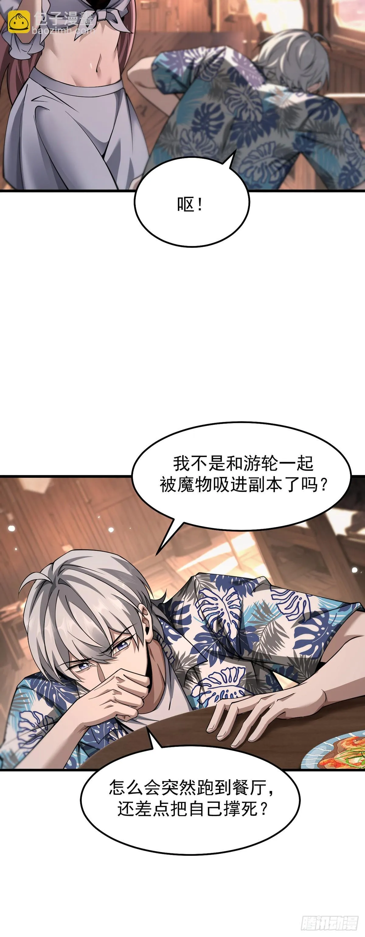 044 副本规则20