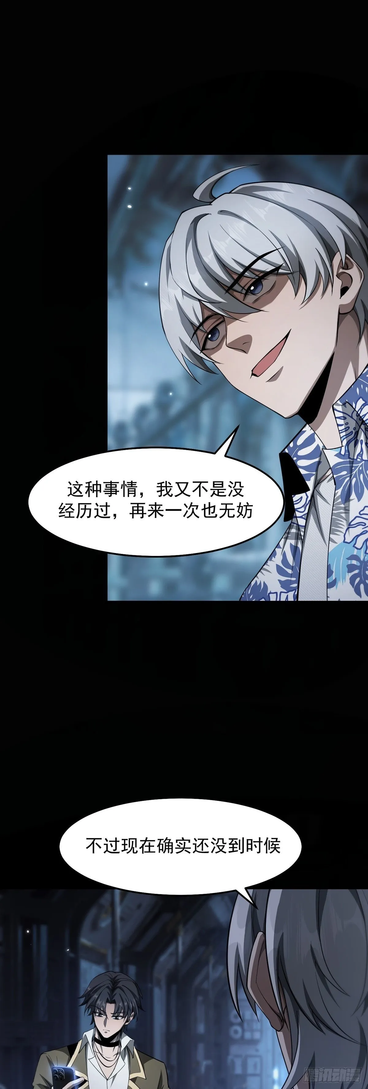 042 逃不掉15