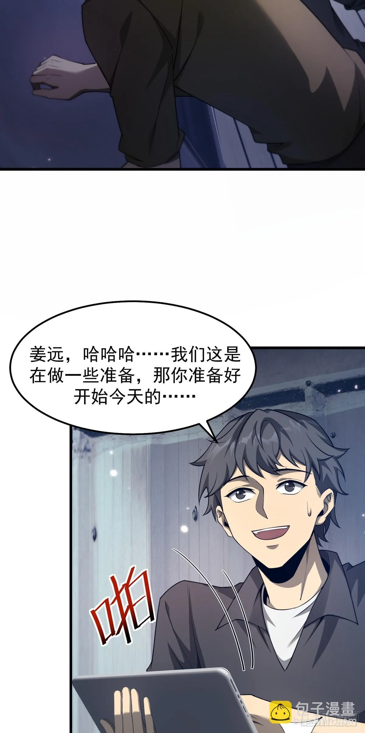 041 主动暴露10