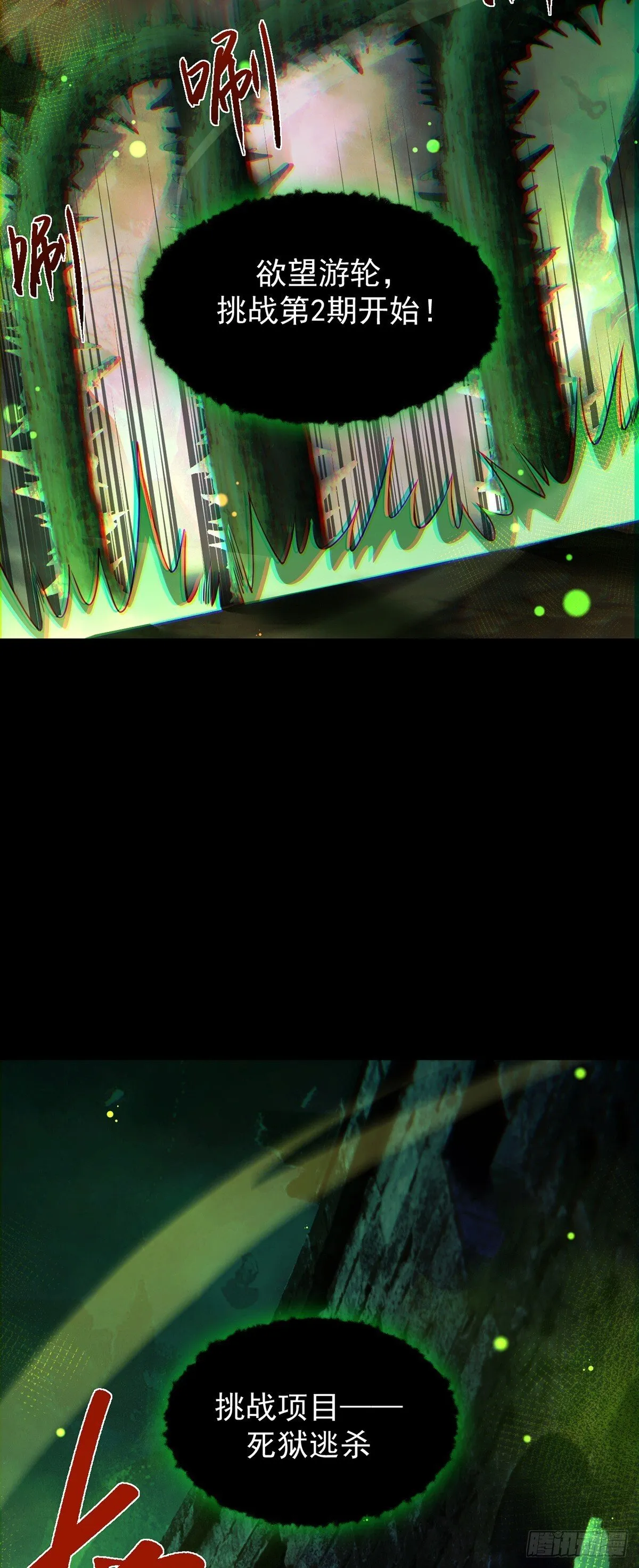 047 死狱逃杀34