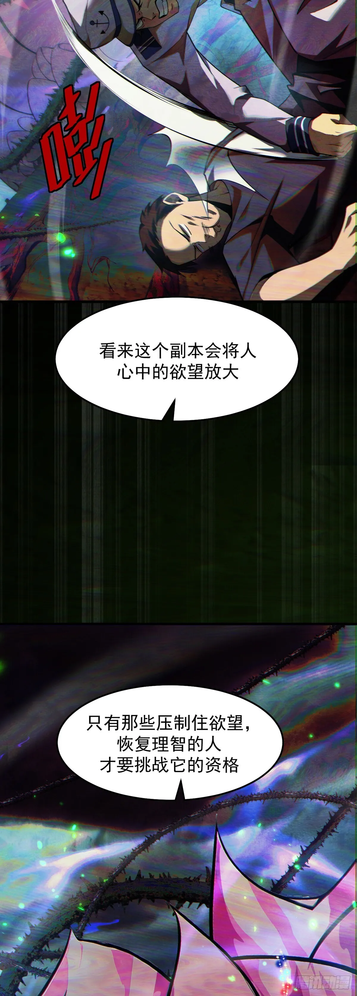044 副本规则48