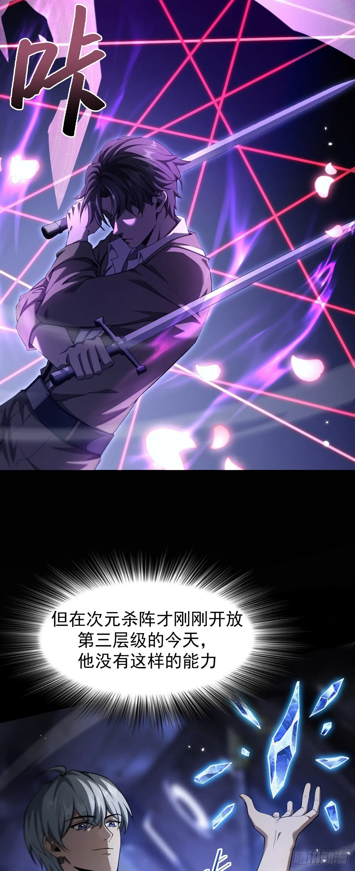 043 巨兽袭来5