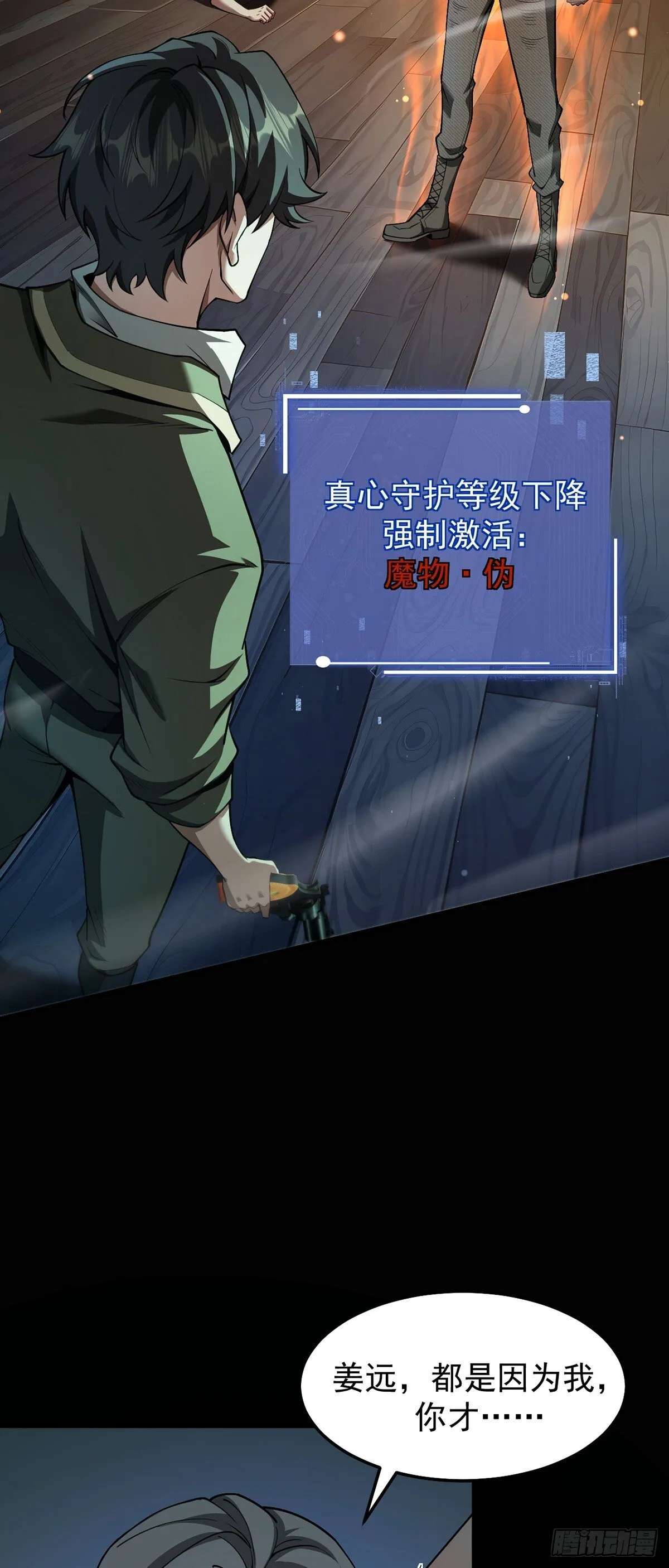 047 死狱逃杀3