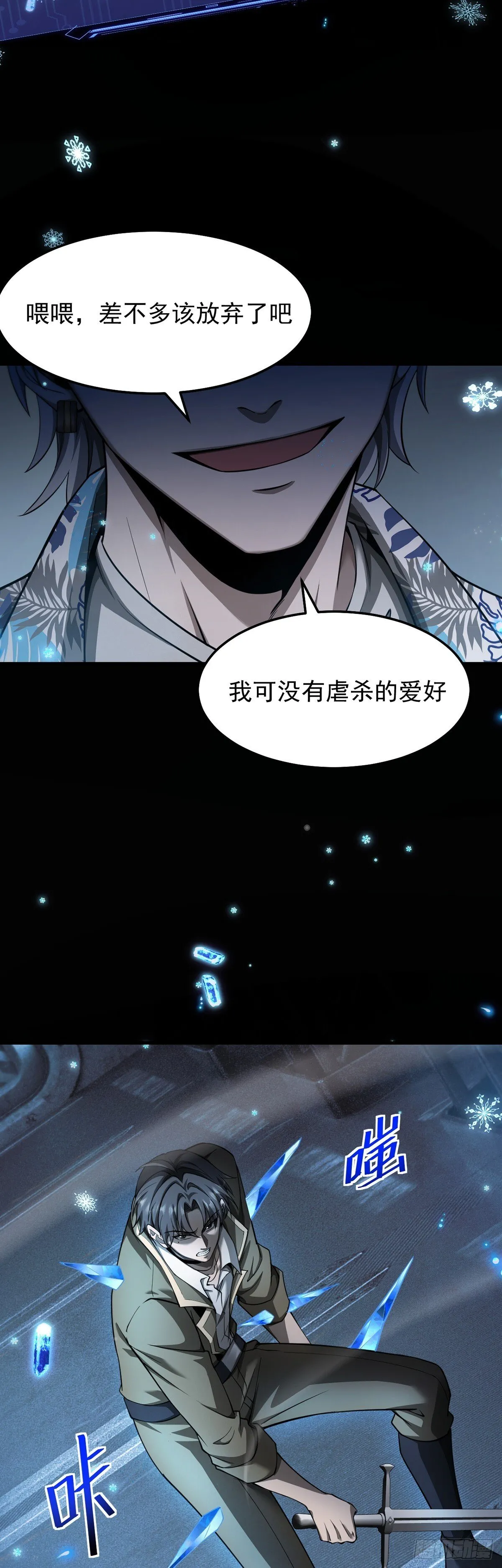 043 巨兽袭来17