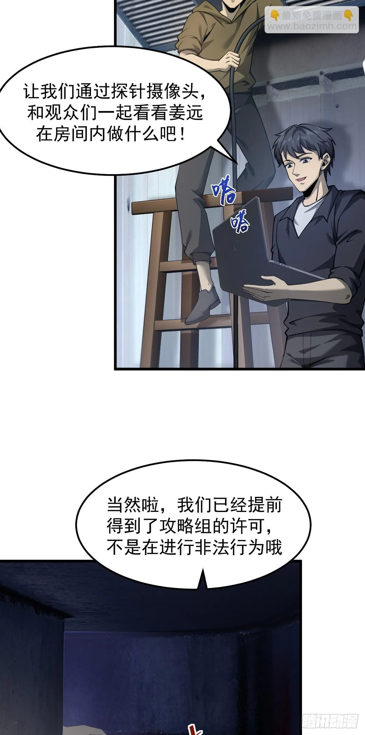 041 主动暴露2